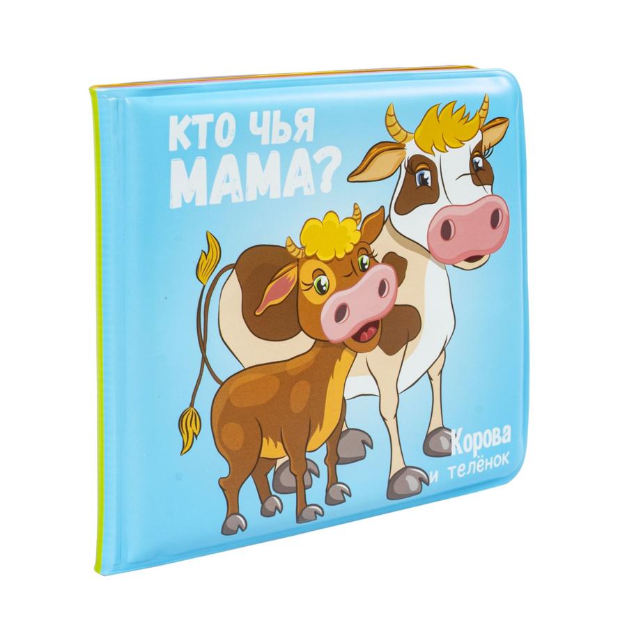 Книга для купания бондибон кто чья мама? 12 х12 см вв2383